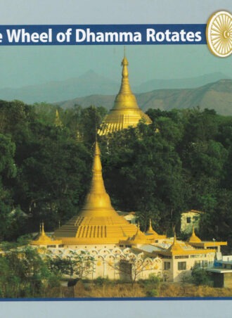 The Wheel of Dhamma Rotates