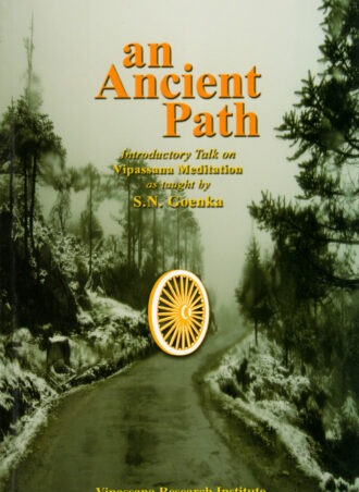 An ancient path