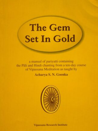 The Gem Set in Gold