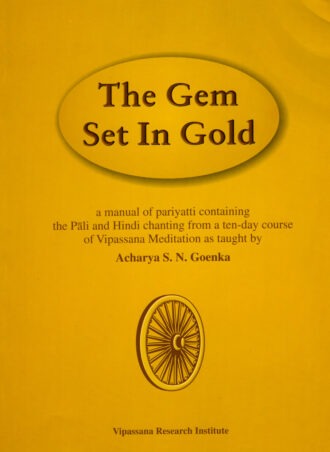 The Gem Set In Gold