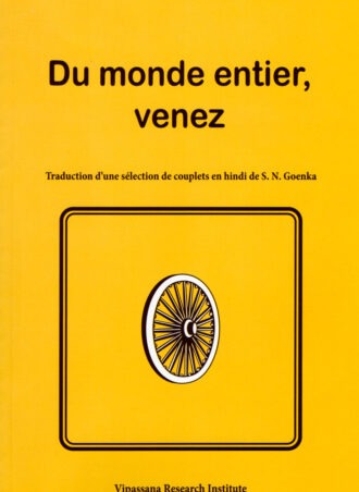 Du monde entier, venez